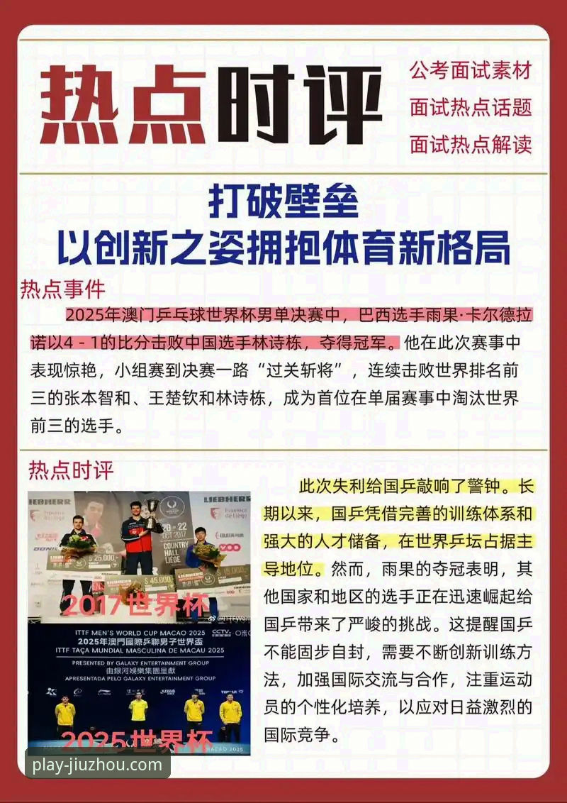 如何通过一场CBA焦点战，判断体育资讯平台的价值？