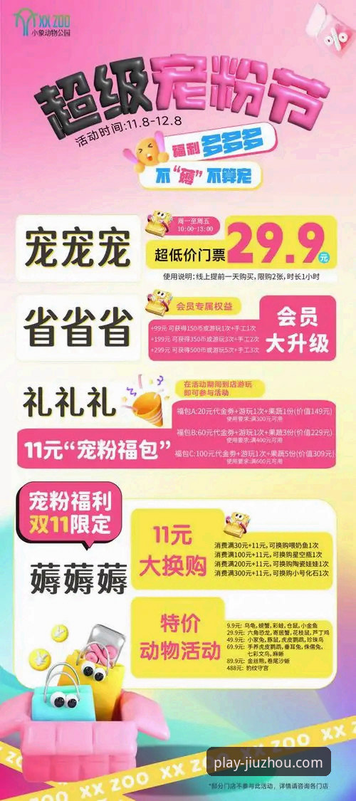 九州体育平台最新优惠活动详解，注册即享专属福利
