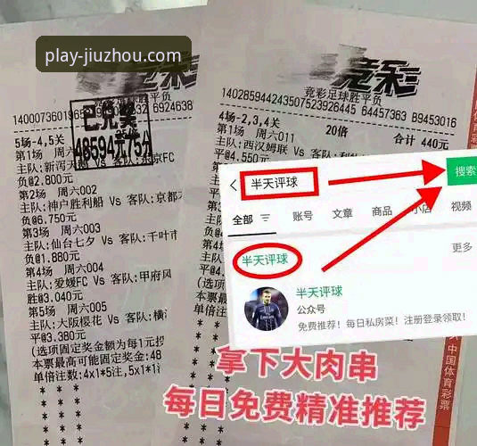 <h2>在九州体育平台深度解析意甲焦点战：国米5-0大胜与阿坎吉的处子球完整指南</h2>