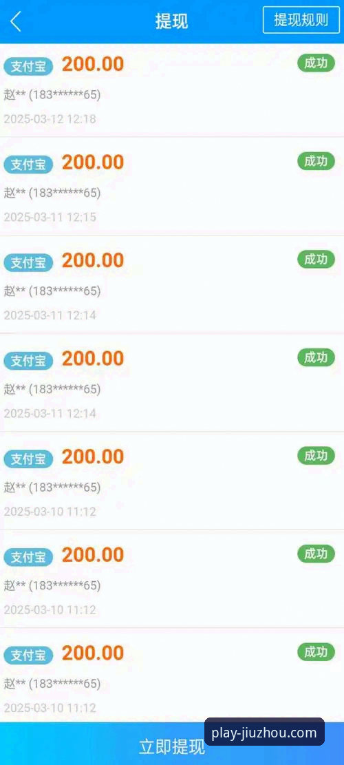 九州体育平台深度评测：从下载到注册，老用户带你全面体验