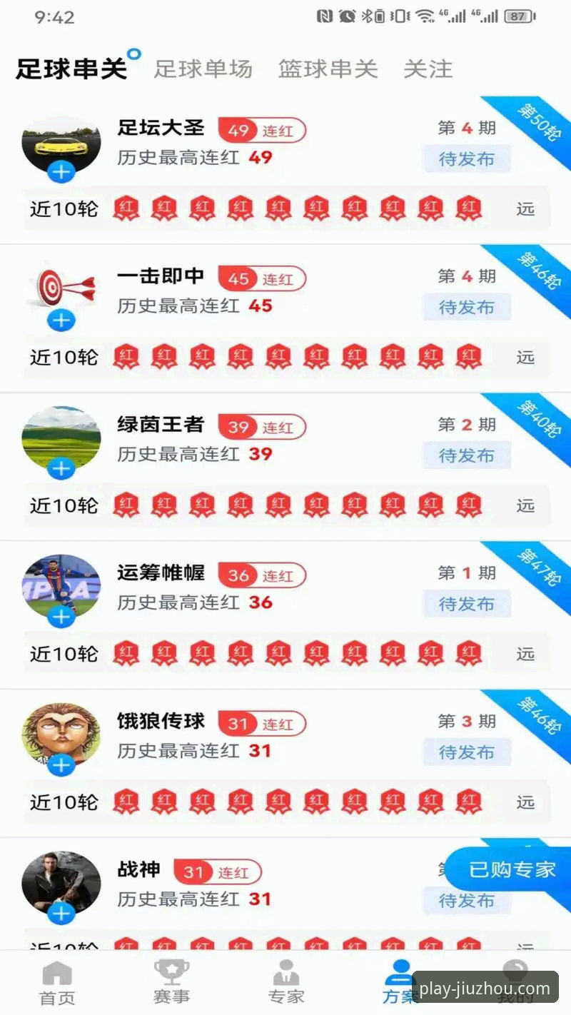 九州体育平台新手入门操作教程：从下载到注册的完整指南