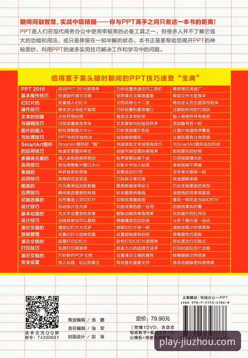 九州体育平台新用户注册与福利获取完整指南