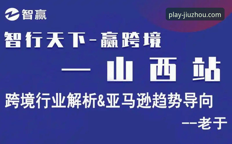 九州体育平台登录体验全面升级，最新攻略解析行业便捷化趋势