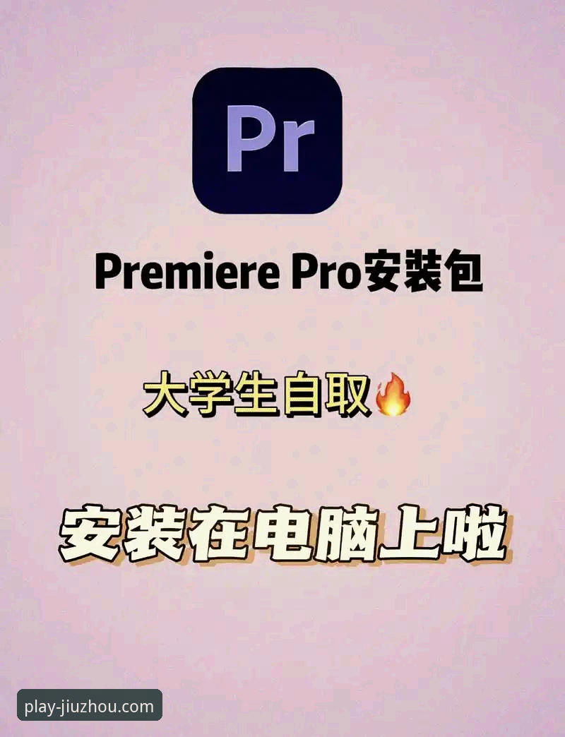 九州体育官网安装包怎么下载？探索最新v3.5.1版本的创新体验