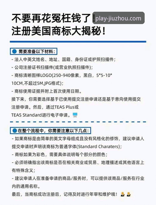九州体育平台使用教程详解：从注册到娱乐全流程指南